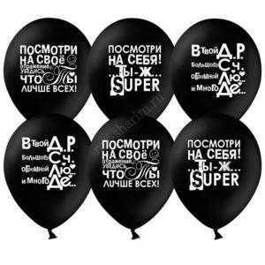 Гелиевый шарик с обработкой, пастель 30см